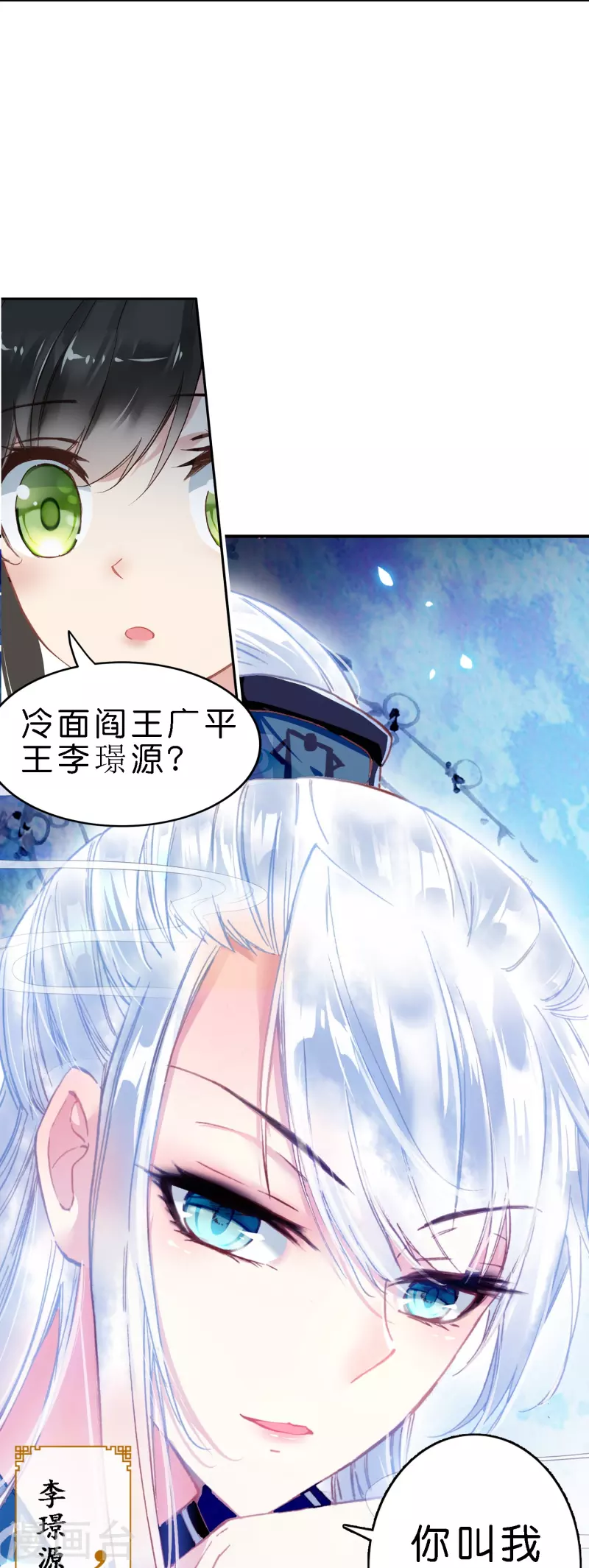 预告 冷麪阎罗小王爷VS聪慧天才女神探7