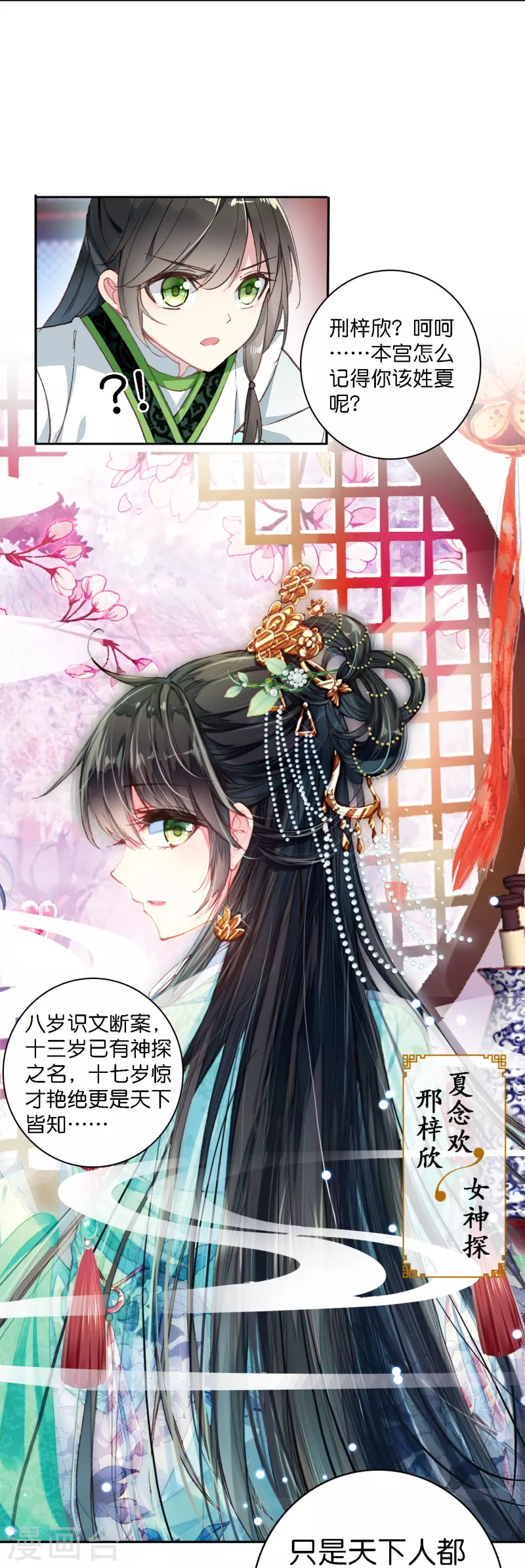 第1话 灭门之仇，不共戴天3