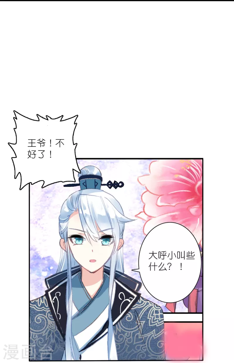 第17话 比单身更可怕的是穷28