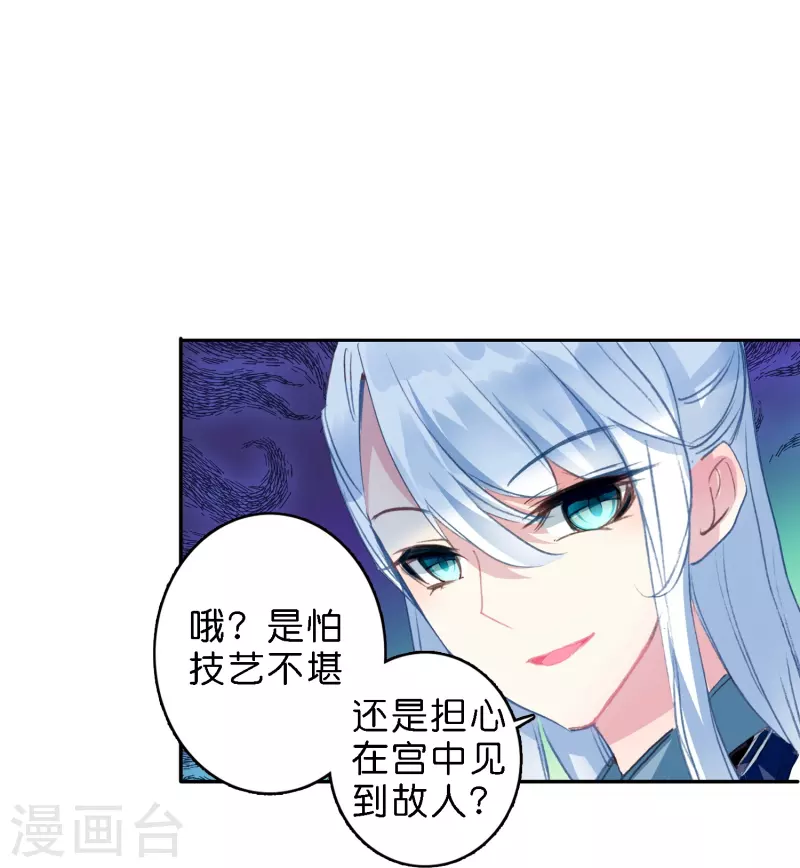 第12话 皇后先下手爲强10