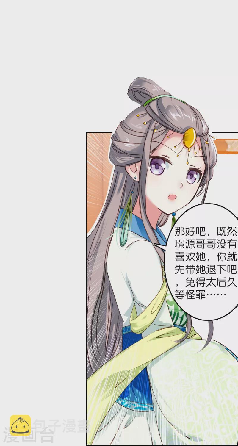第10话 皇后的秘密18