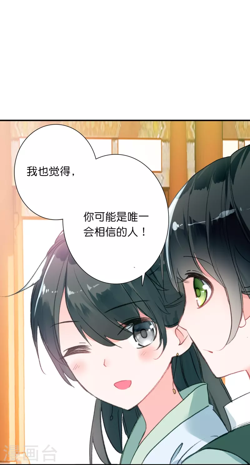 第11话 凭我的智商可能活不过两集3