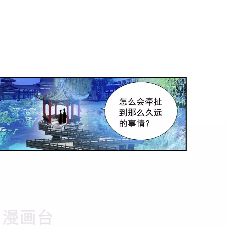 第12话 皇后先下手爲强28