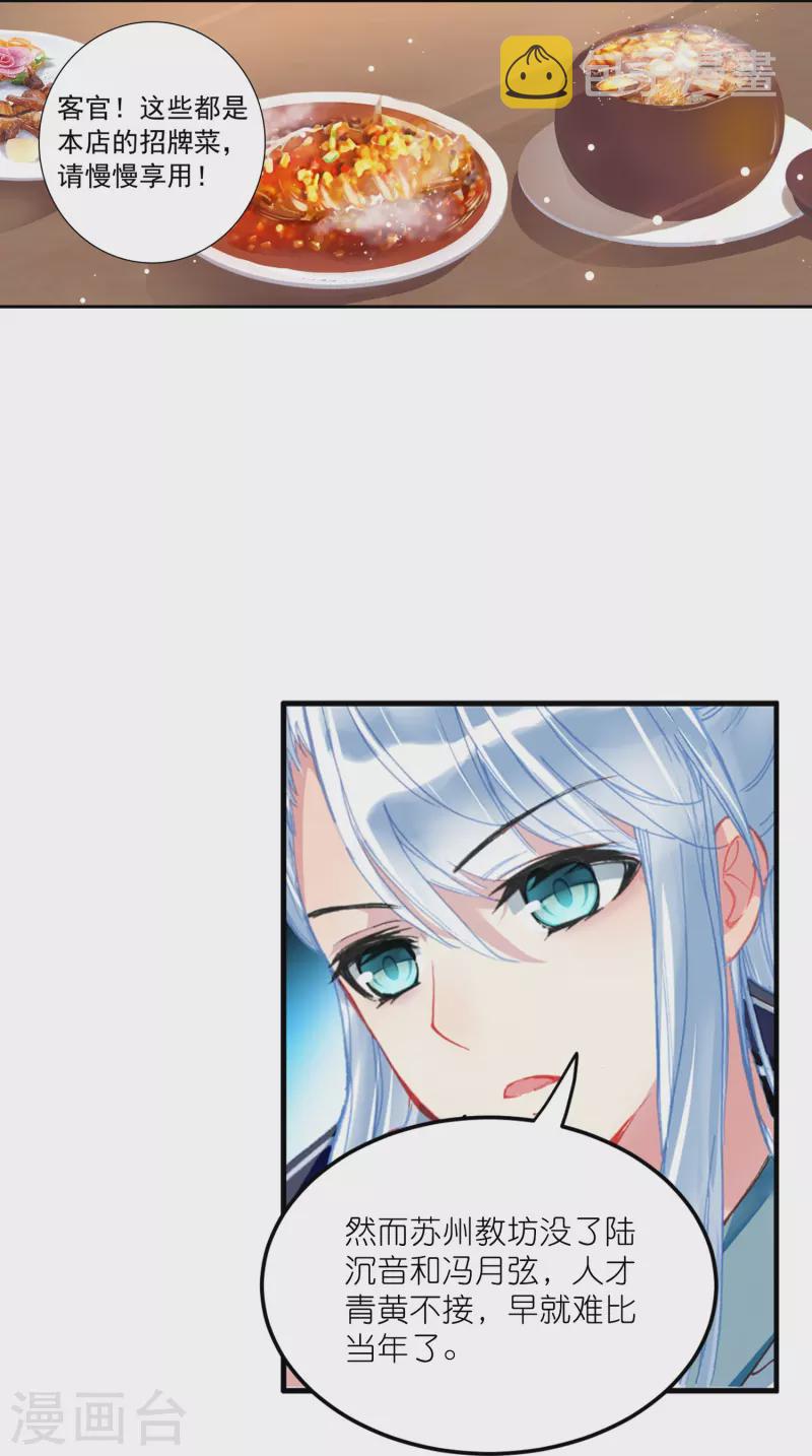 第16话 浮出水面的真相3