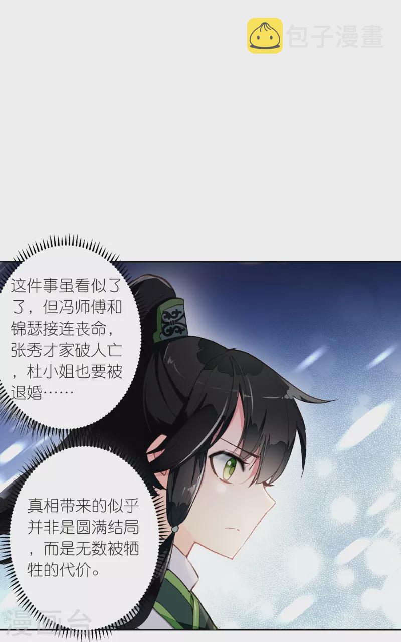 第22话 我愿意包容你的全部31