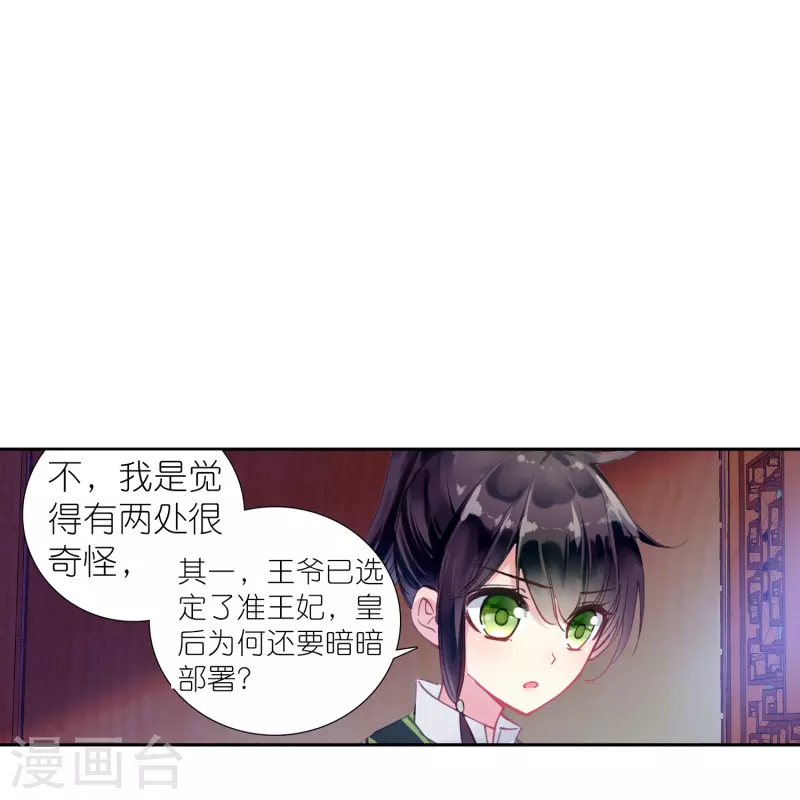 第15话 霸道，傲娇，且别扭31