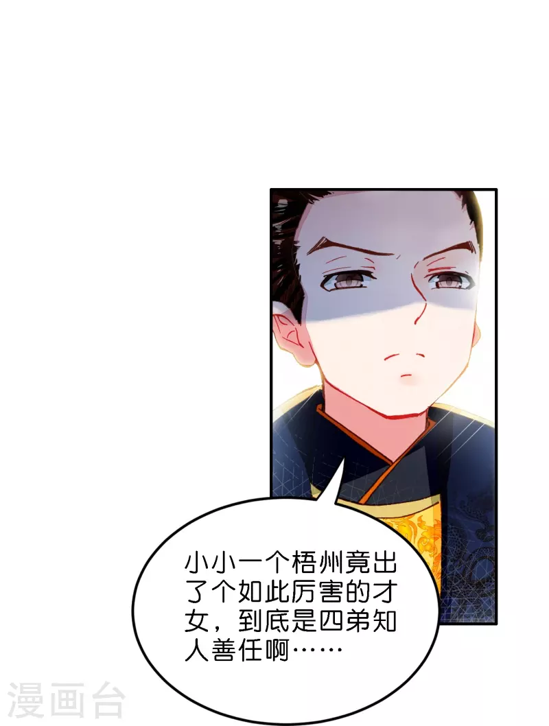 第7话 青梅竹马还是天降？30