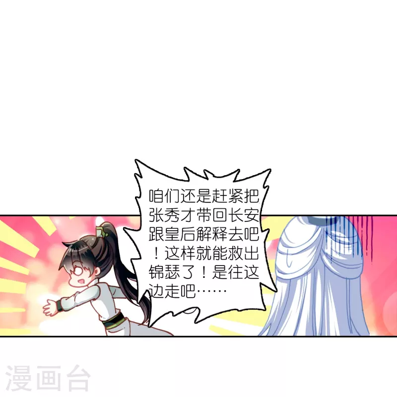 第17话 比单身更可怕的是穷18