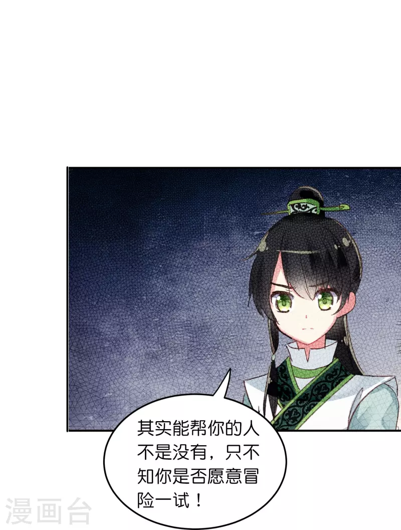 第11话 凭我的智商可能活不过两集17
