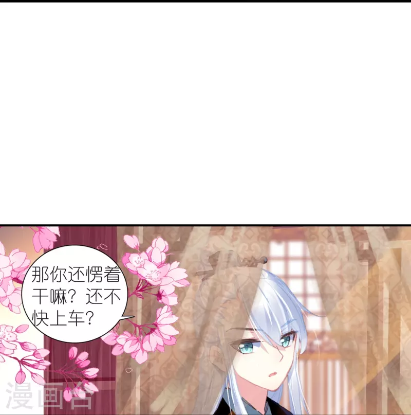 第15话 霸道，傲娇，且别扭20