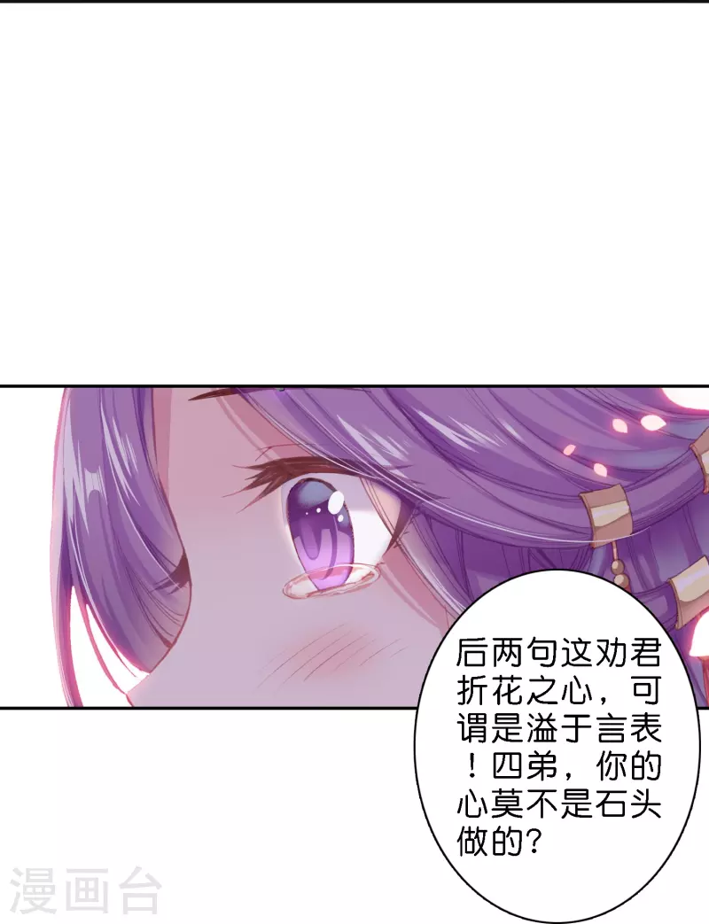 第13话 他醋了，但又没有完全醋16