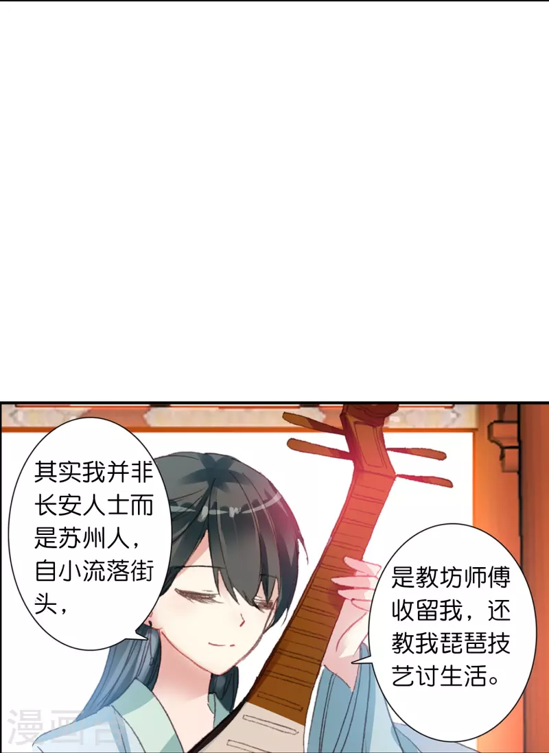 第11话 凭我的智商可能活不过两集4