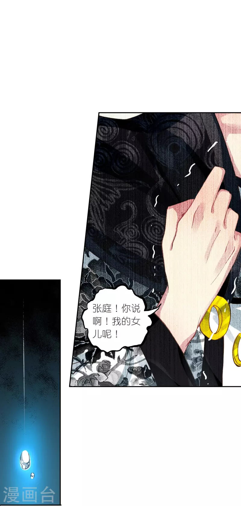 第21话 皇后黑化了？6
