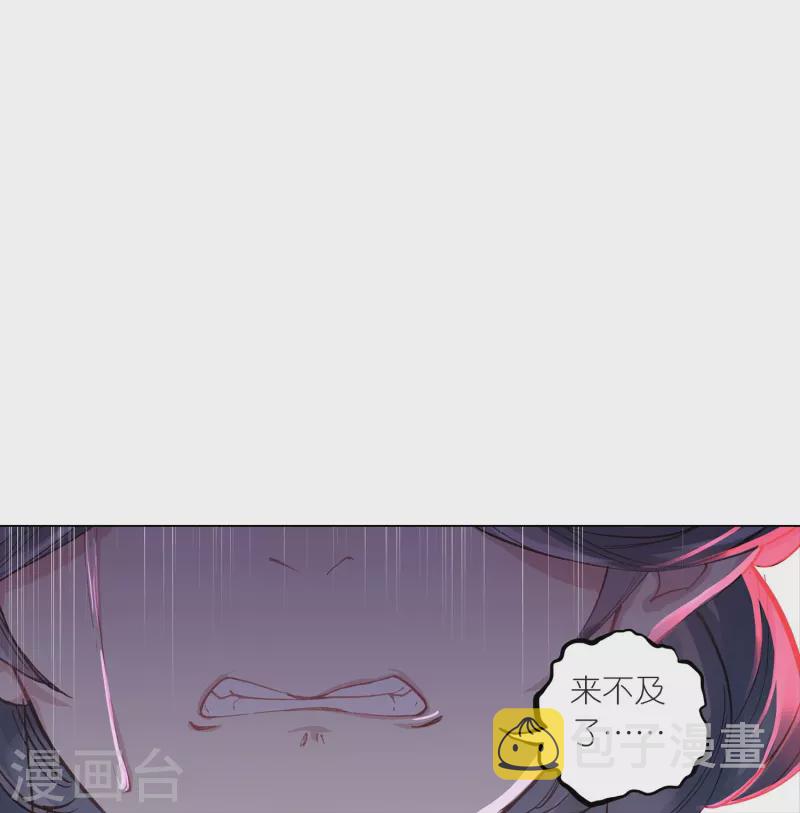第21话 皇后黑化了？25