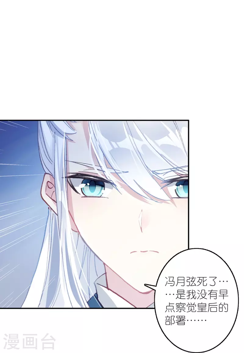 第14话 可你还是来接我了35