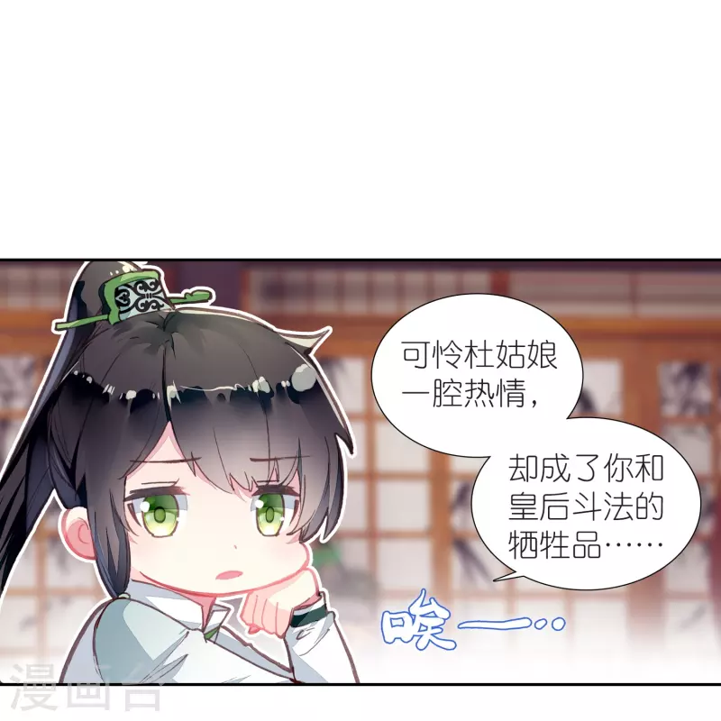 第13话 他醋了，但又没有完全醋33