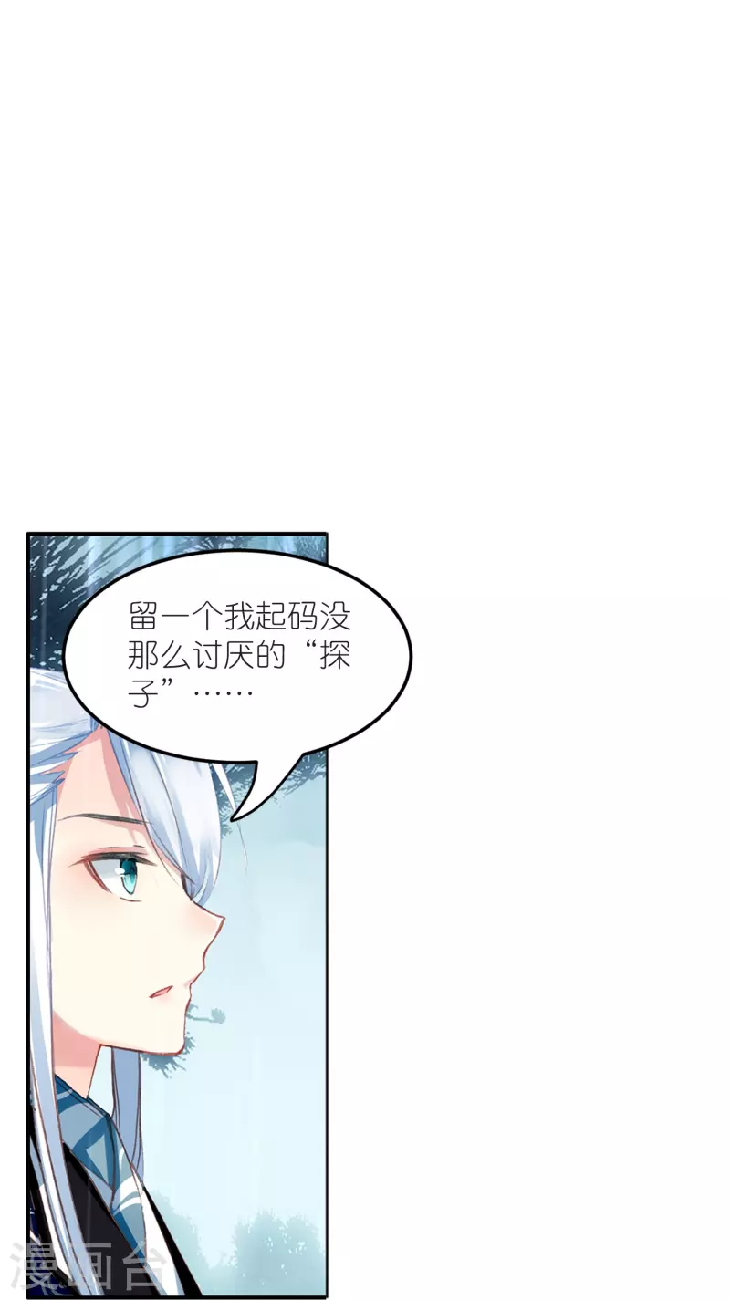 第15话 霸道，傲娇，且别扭12