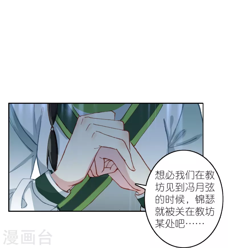 第14话 可你还是来接我了25