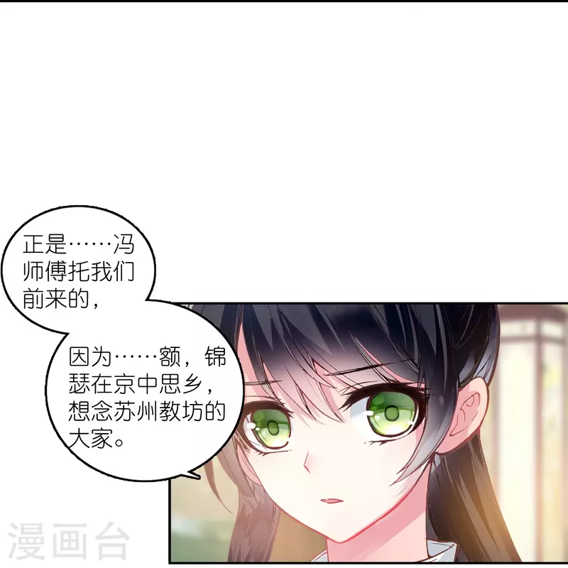 第16话 浮出水面的真相18