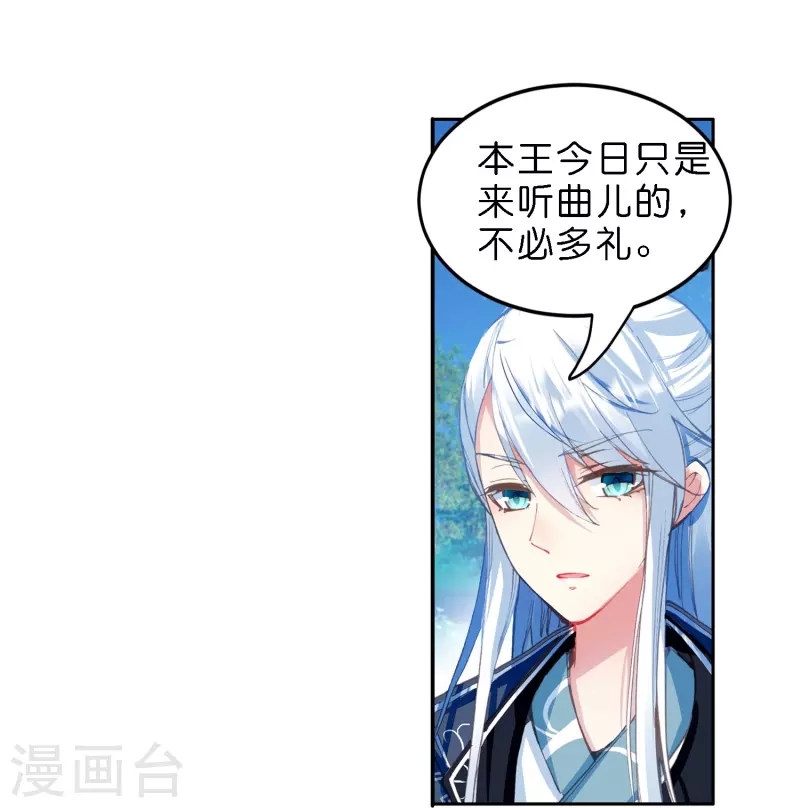 第12话 皇后先下手爲强8
