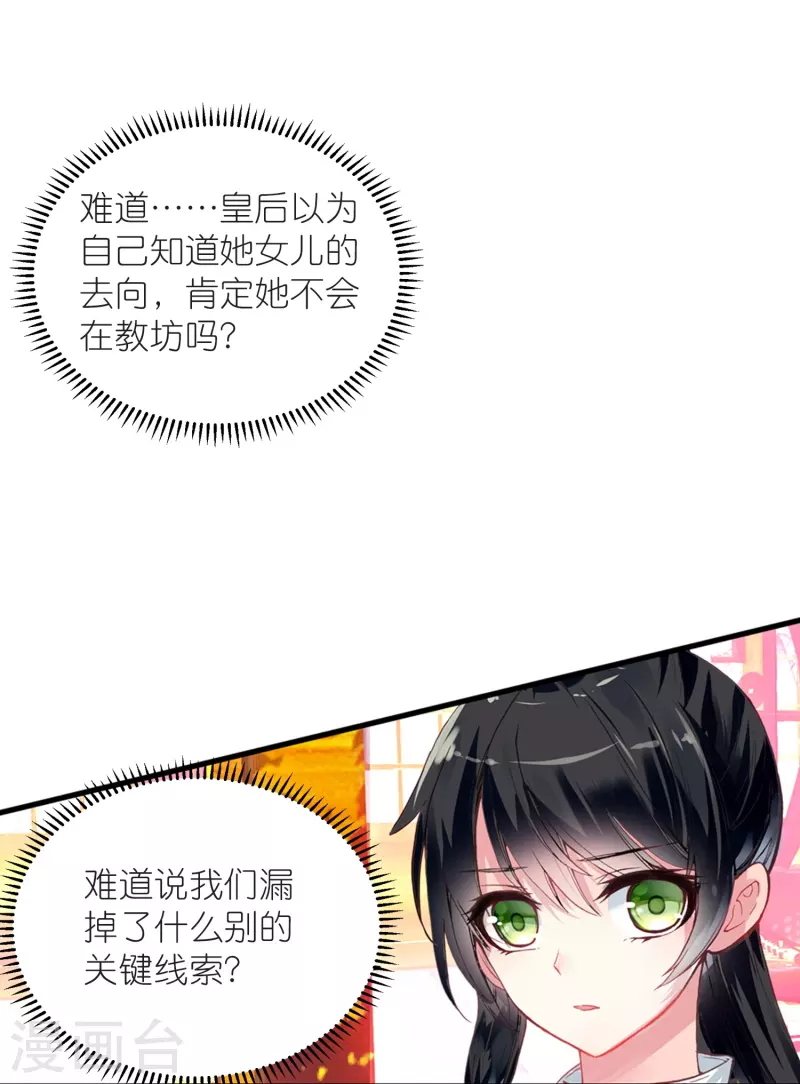 第14话 可你还是来接我了30