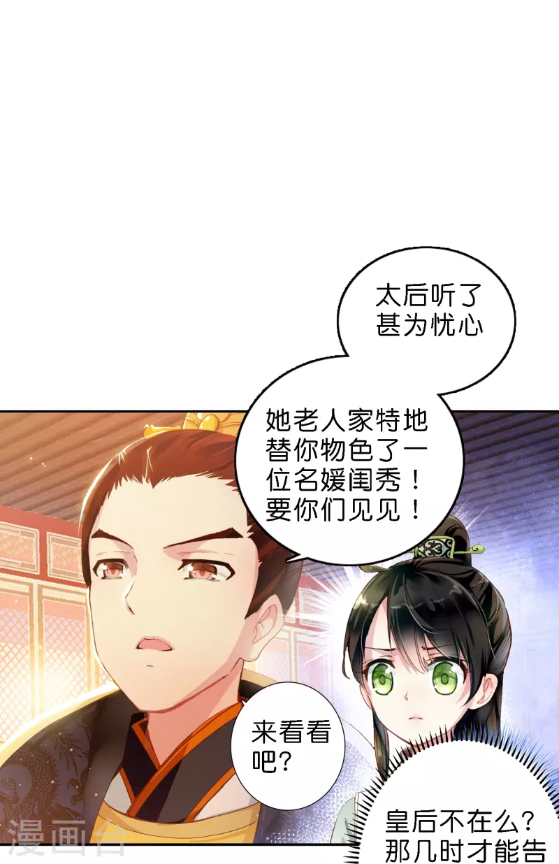 第13话 他醋了，但又没有完全醋4