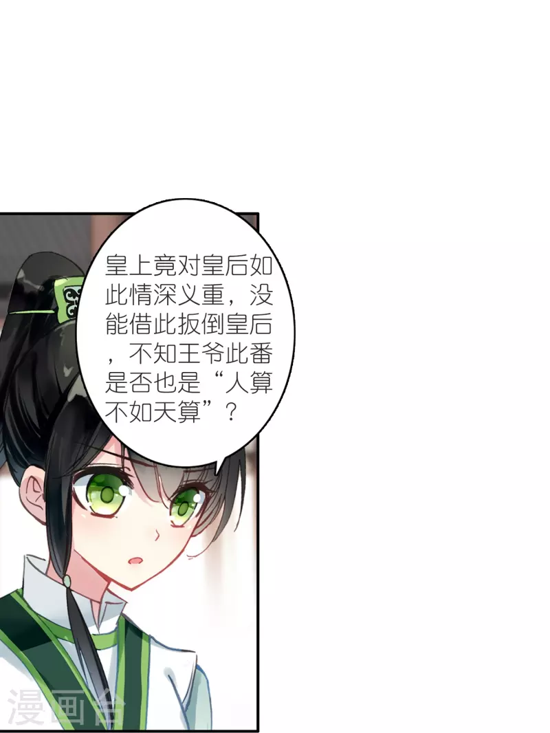 第22话 我愿意包容你的全部25