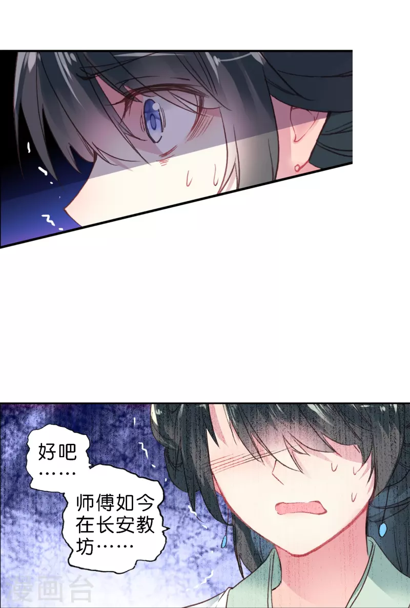 第12话 皇后先下手爲强5