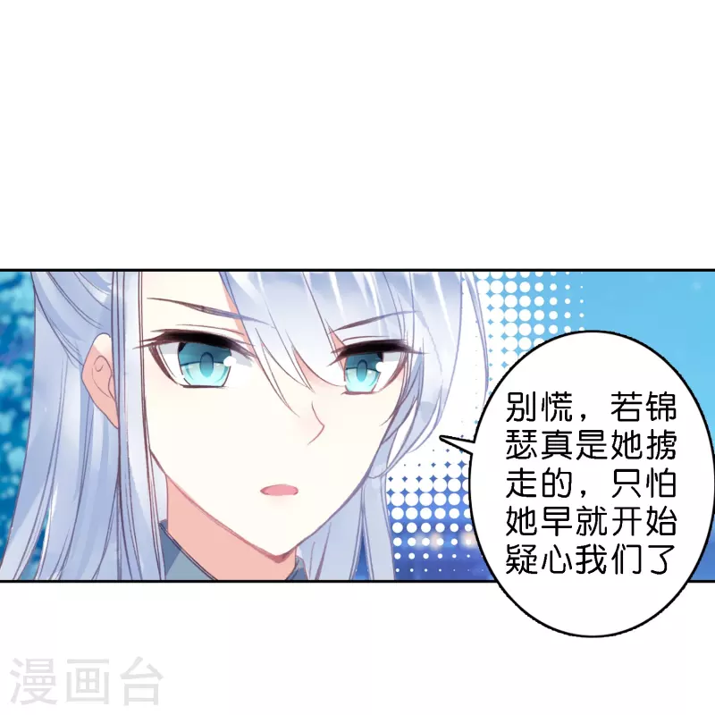 第12话 皇后先下手爲强34
