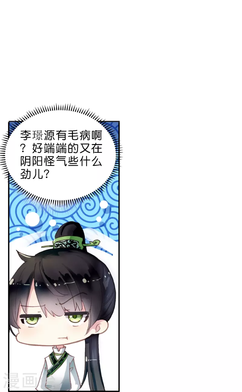 第13话 他醋了，但又没有完全醋26
