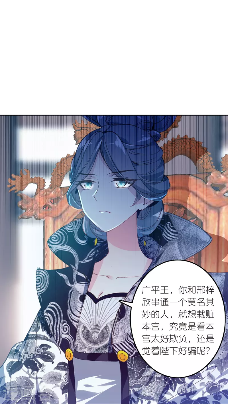 第20话 皇后认罪了14