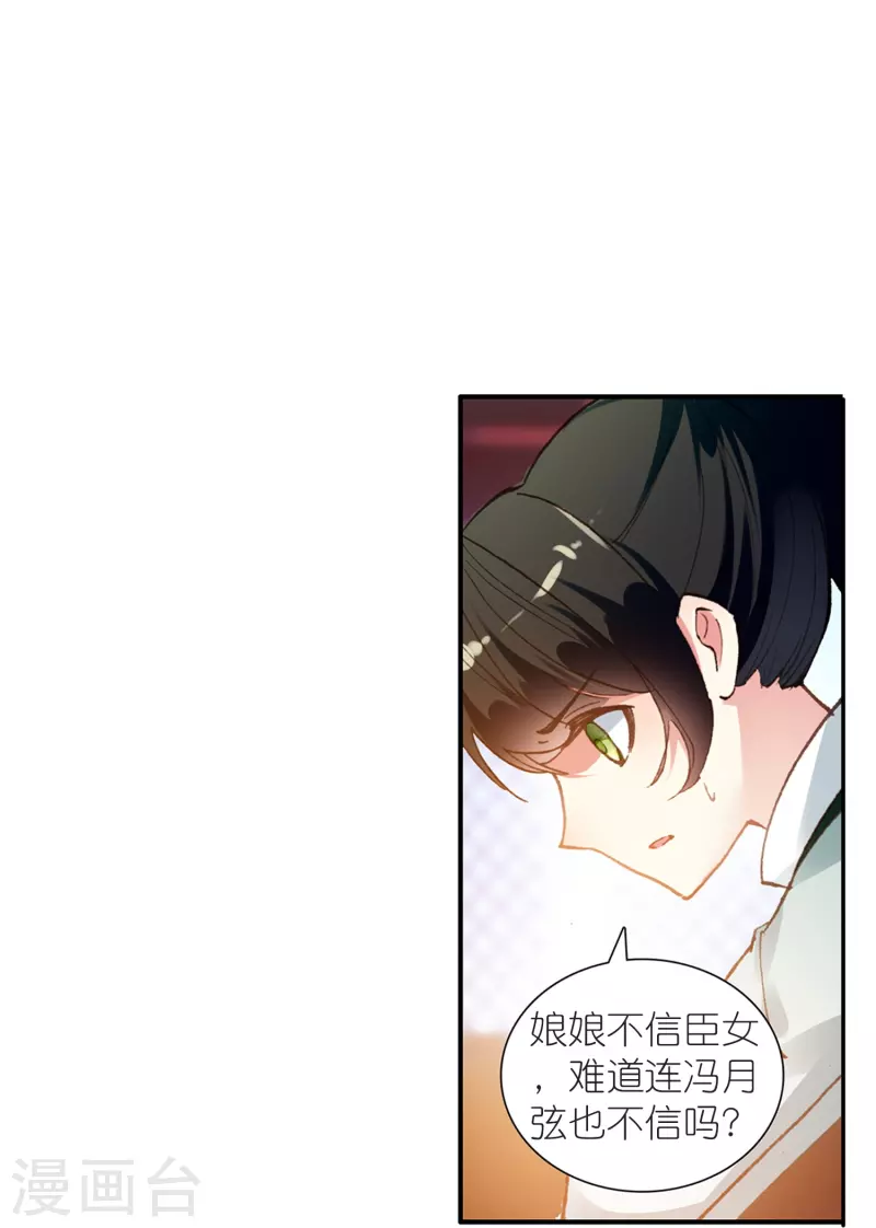 第14话 可你还是来接我了18