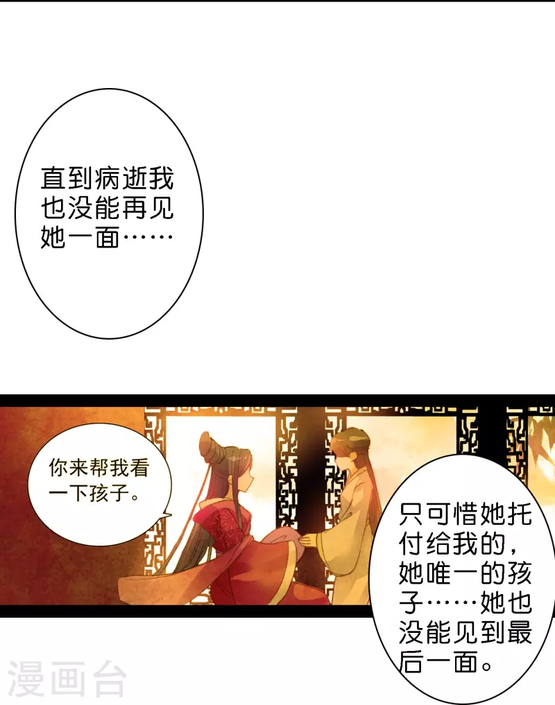 第12话 皇后先下手爲强20