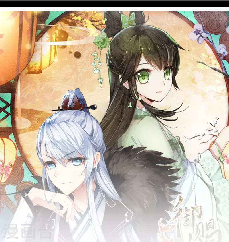 第21话 皇后黑化了？30