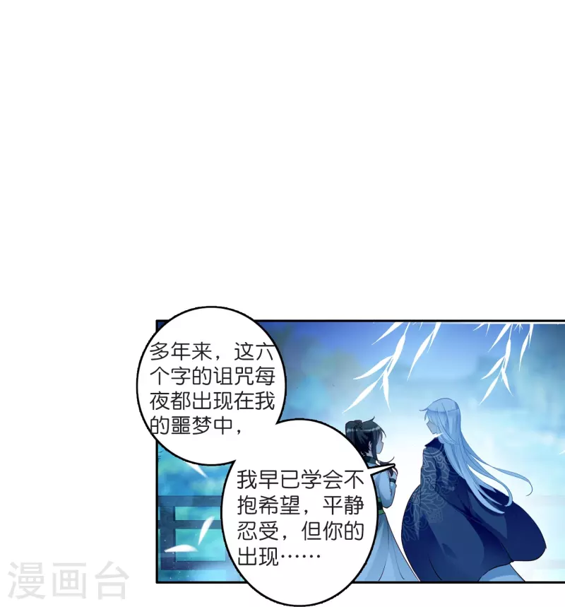 第6话 大不了赔你一个王妃咯5