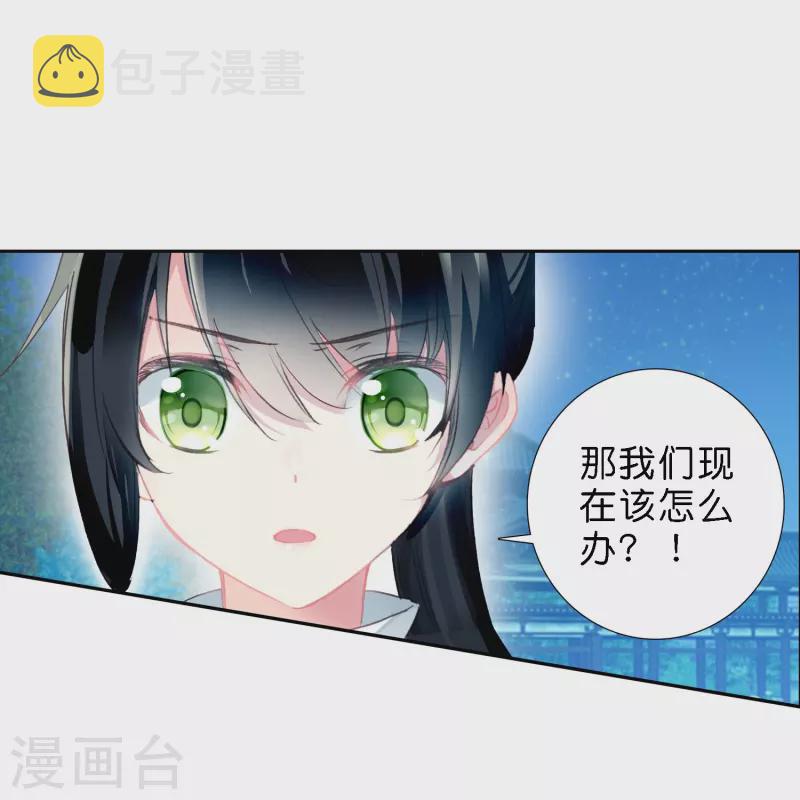 第12话 皇后先下手爲强33