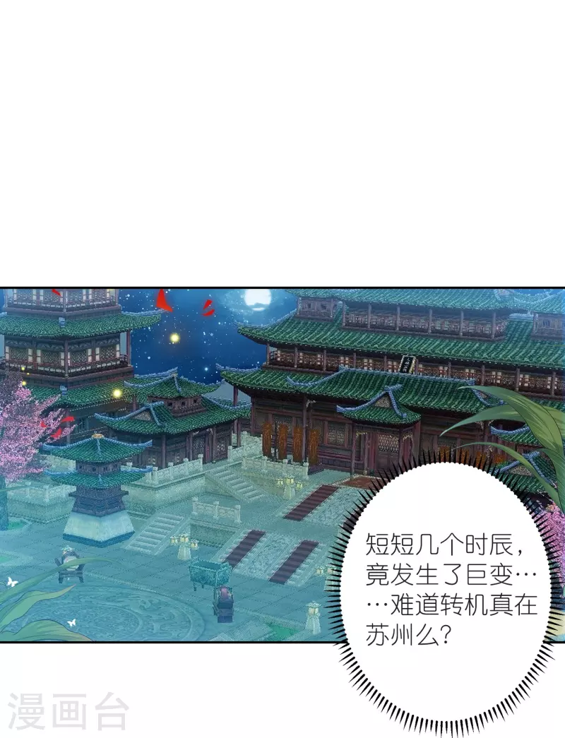 第14话 可你还是来接我了32