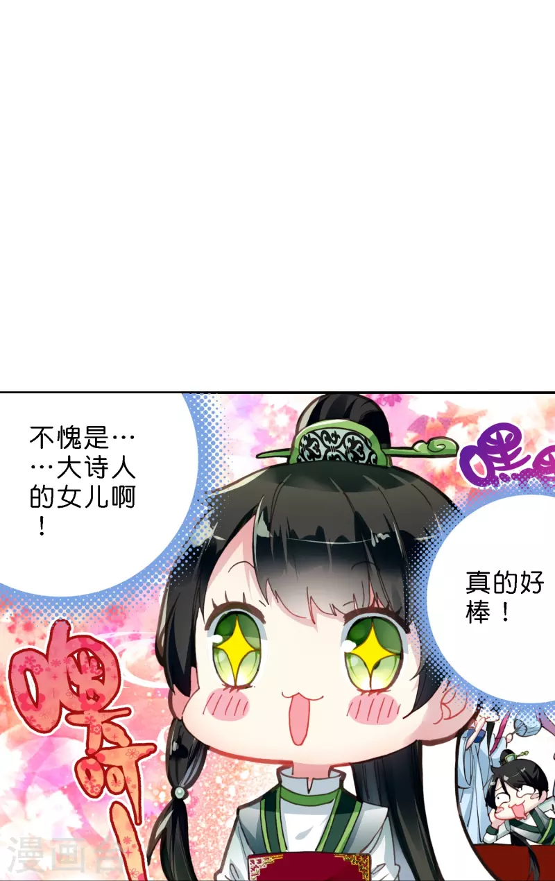 第13话 他醋了，但又没有完全醋13