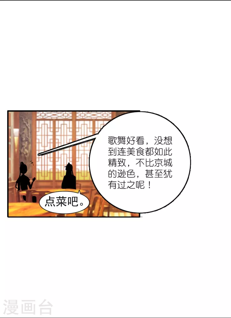 第16话 浮出水面的真相2