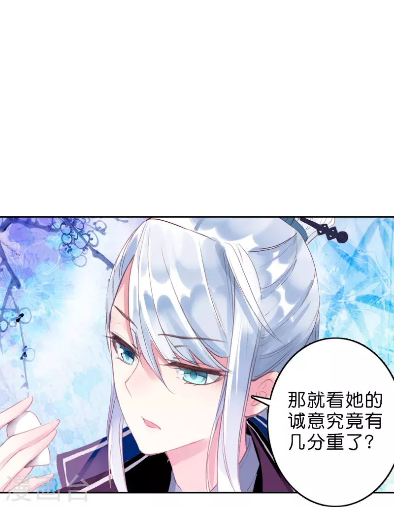 第11话 凭我的智商可能活不过两集37