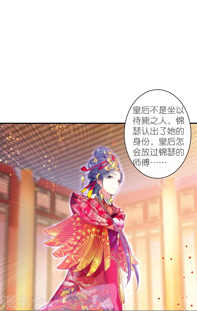 第14话 可你还是来接我了6