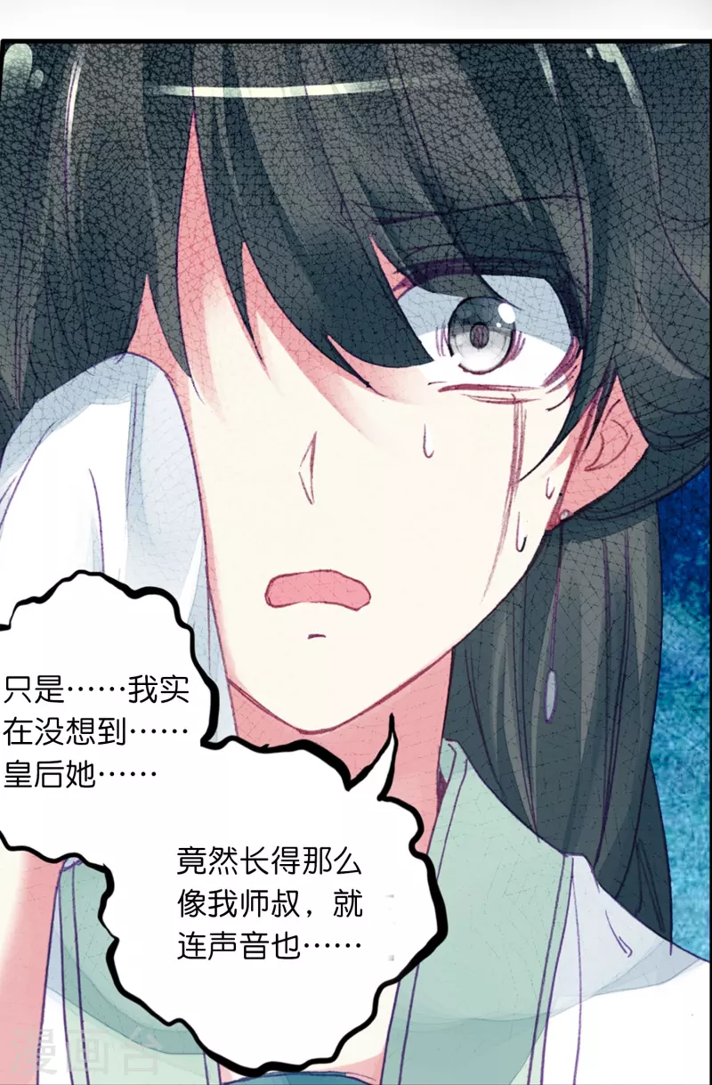 第11话 凭我的智商可能活不过两集13