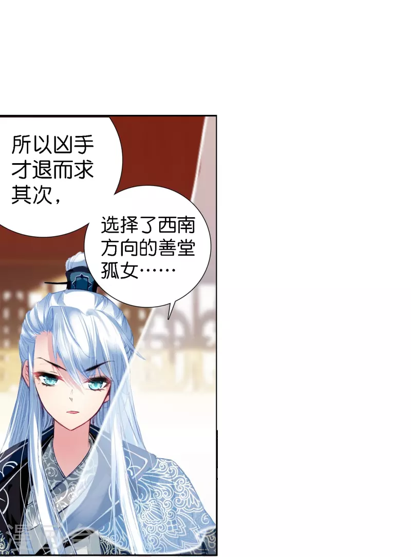 第3话 破案就破案别撩我15