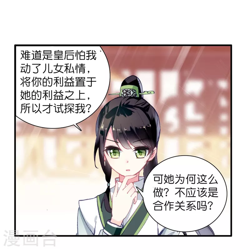 第9话 这该死的默契10