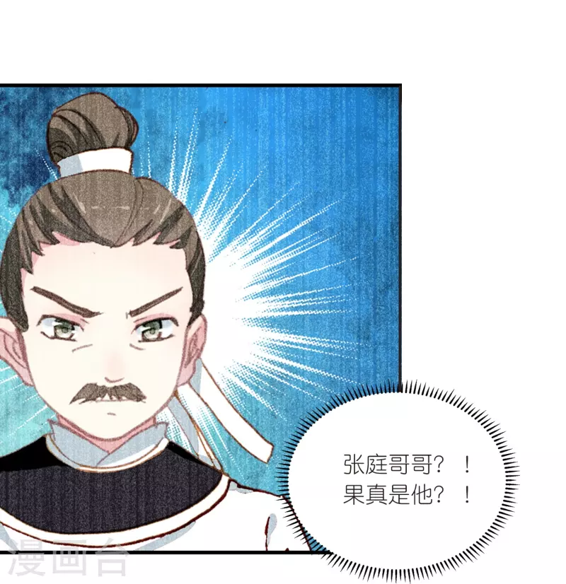 第20话 皇后认罪了9