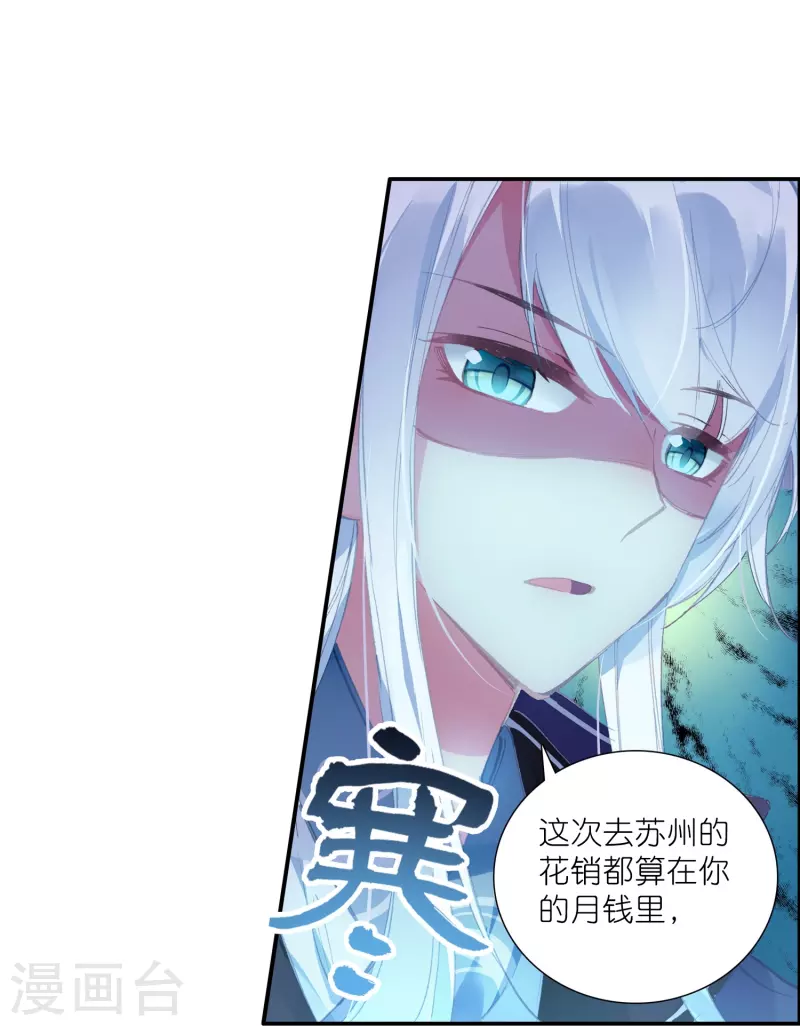 第17话 比单身更可怕的是穷24