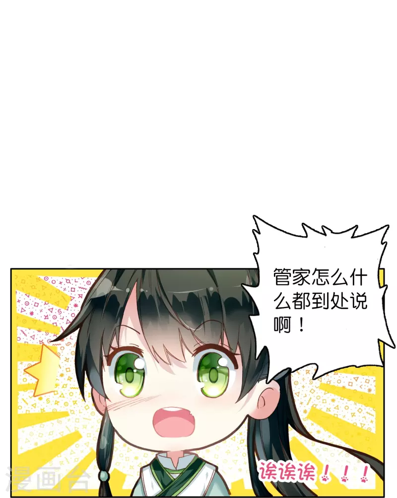 第7话 青梅竹马还是天降？7