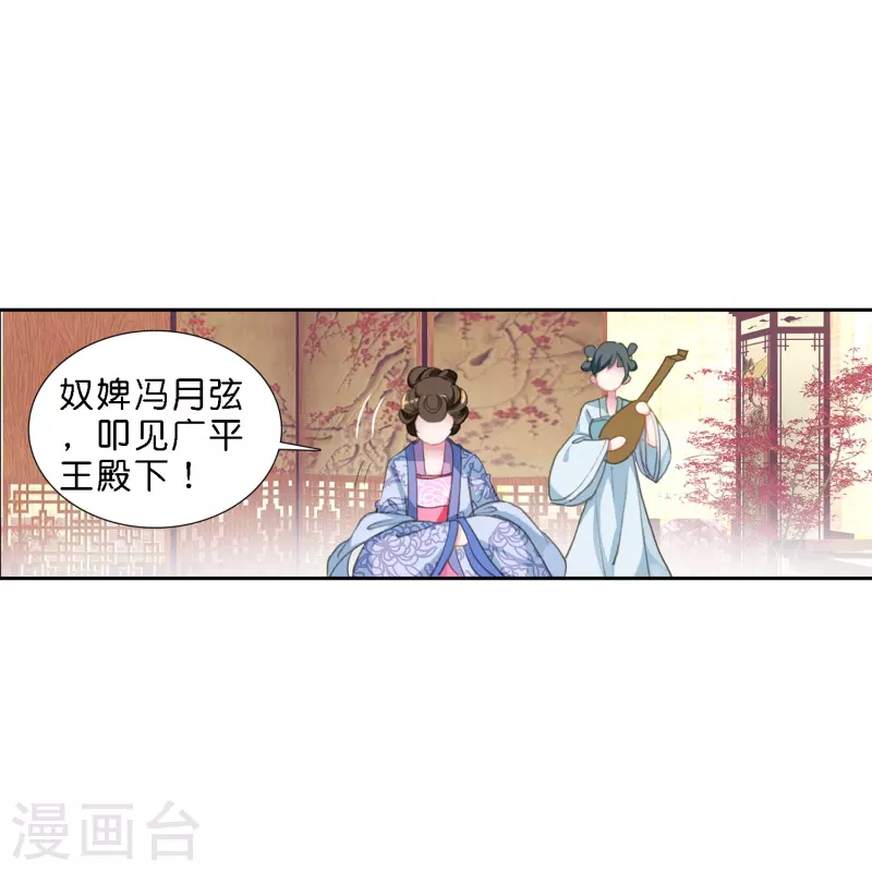 第12话 皇后先下手爲强7