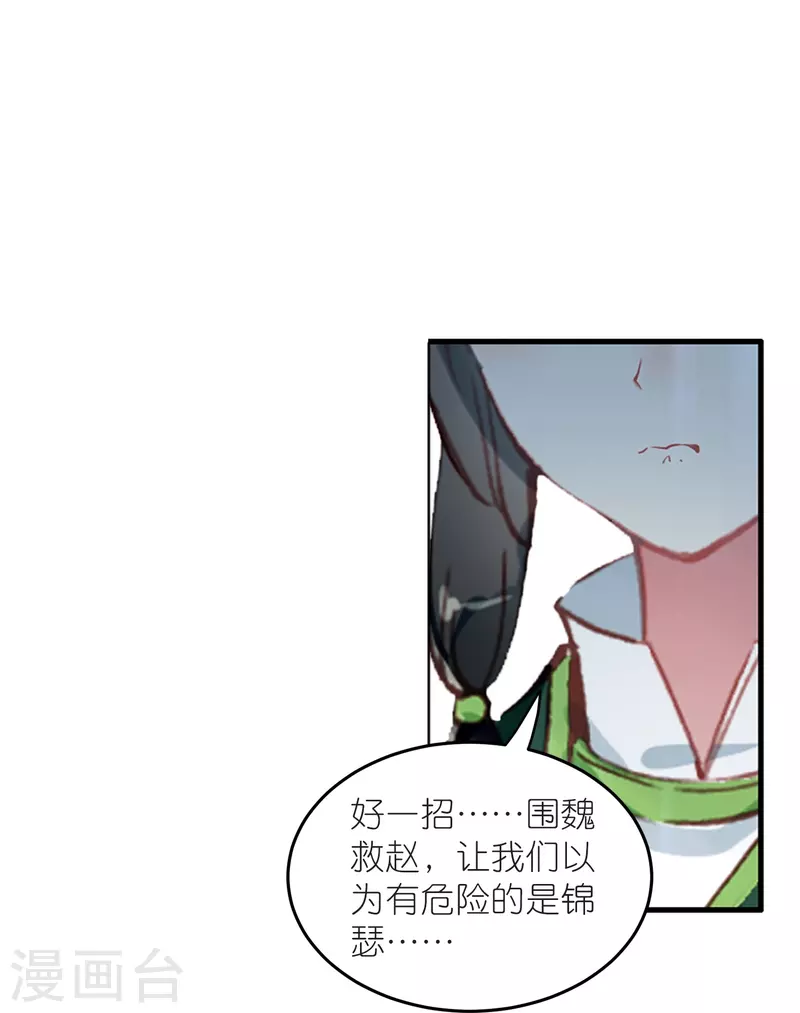 第14话 可你还是来接我了24