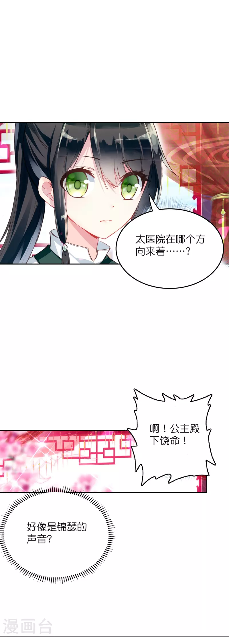 第10话 皇后的秘密3